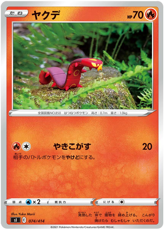 Sizzlipede #74 Pokémon Card from Pokemon Japanese Start Deck 100 Set 