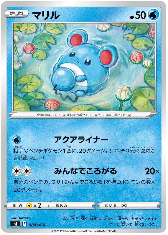 Marill #88 Pokémon Card from Pokemon Japanese Start Deck 100 Set 