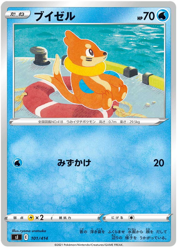 Buizel #101 Pokémon Card from Pokemon Japanese Start Deck 100 Set 