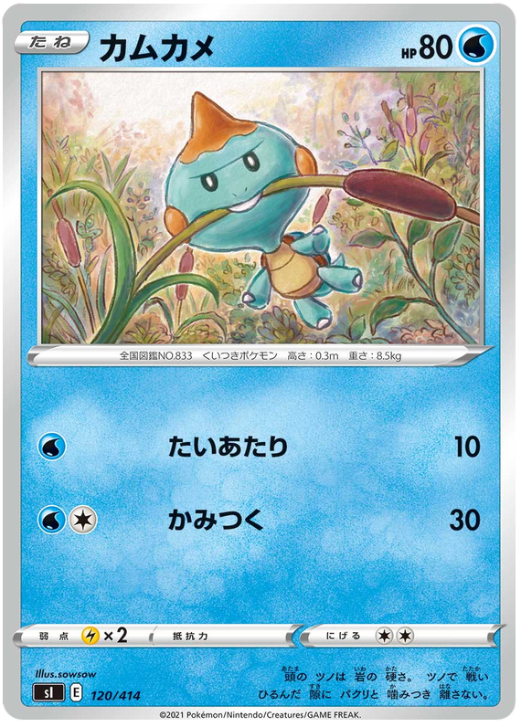 Chewtle #120 Pokémon Card from Pokemon Japanese Start Deck 100 Set 