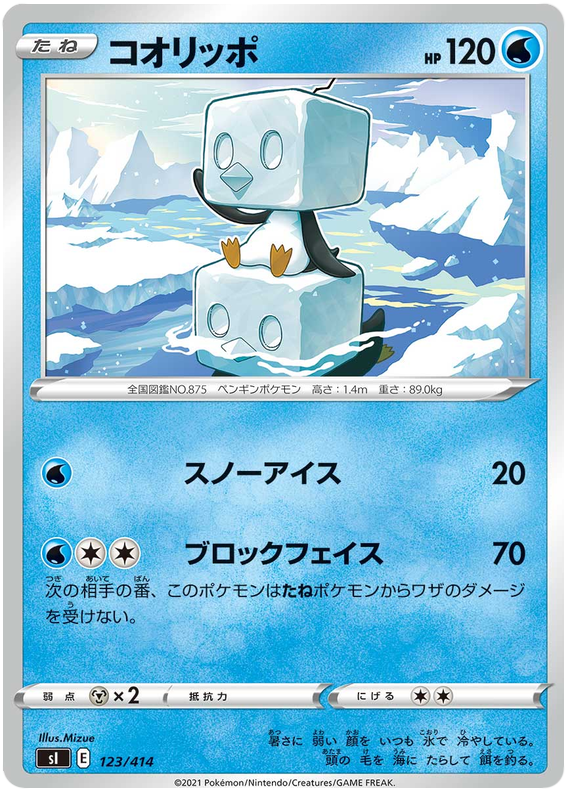 Eiscue #123 Pokémon Card from Pokemon Japanese Start Deck 100 Set 