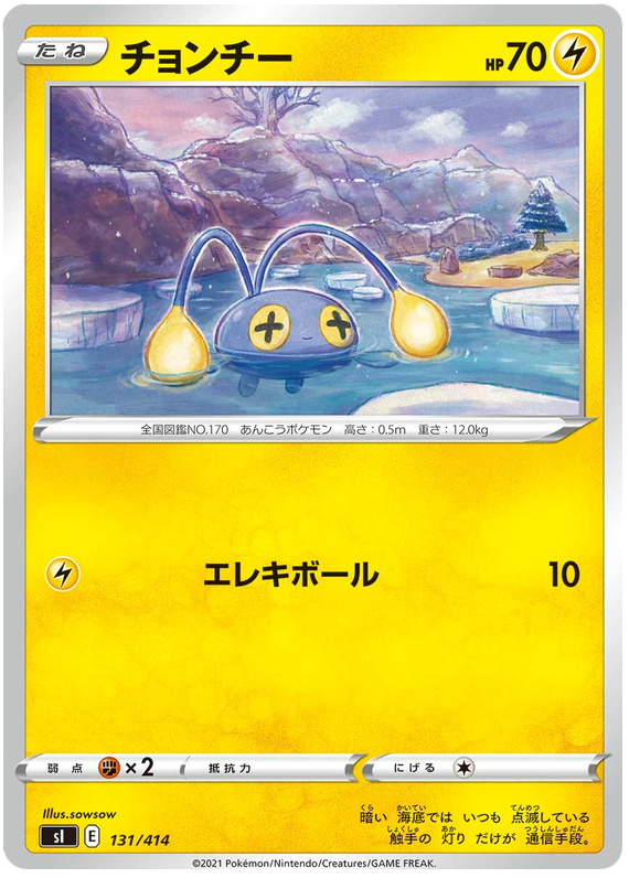 Chinchou #131 Pokémon Card from Pokemon Japanese Start Deck 100 Set 
