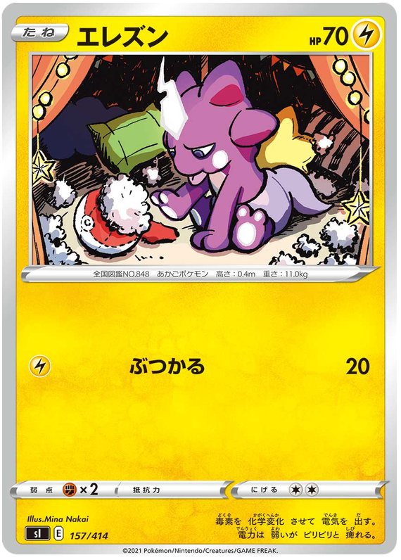 Toxel #157 Pokémon Card from Pokemon Japanese Start Deck 100 Set 