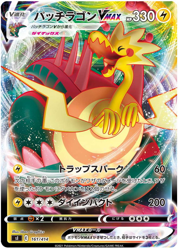 Dracozolt VMAX #161 Pokémon Card from Pokemon Japanese Start Deck 100 Set 