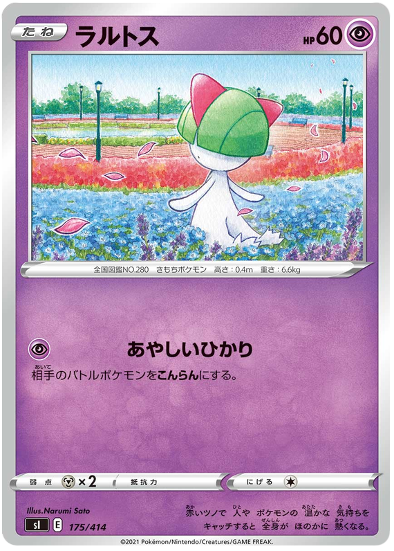 Ralts #175 Pokémon Card from Pokemon Japanese Start Deck 100 Set 