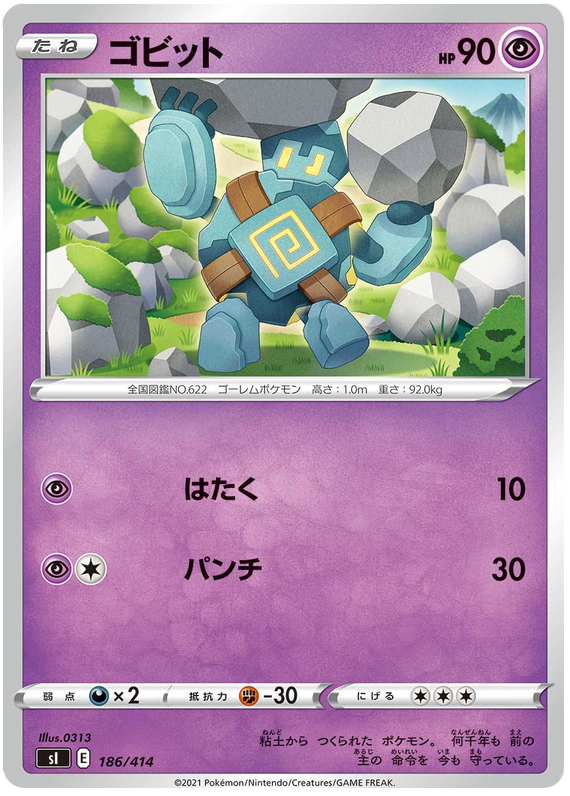Golett #186 Pokémon Card from Pokemon Japanese Start Deck 100 Set 