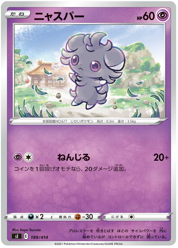 Espurr #189 Pokémon Card from Pokemon Japanese Start Deck 100 Set 