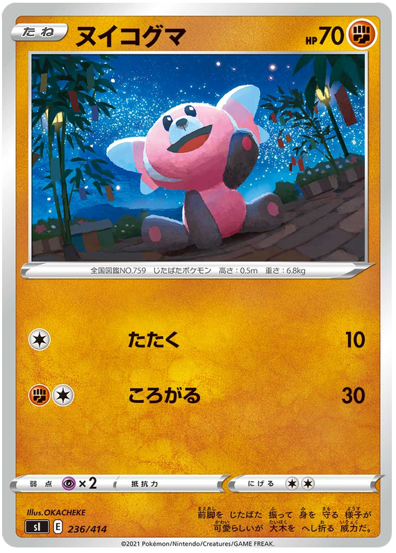 Stufful #236 Pokémon Card from Pokemon Japanese Start Deck 100 Set 