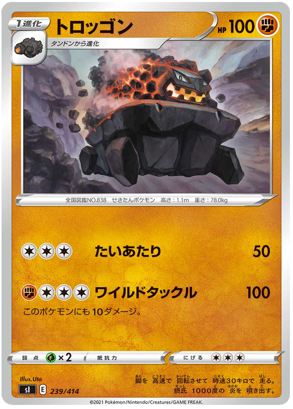 Carkol #239 Pokémon Card from Pokemon Japanese Start Deck 100 Set 