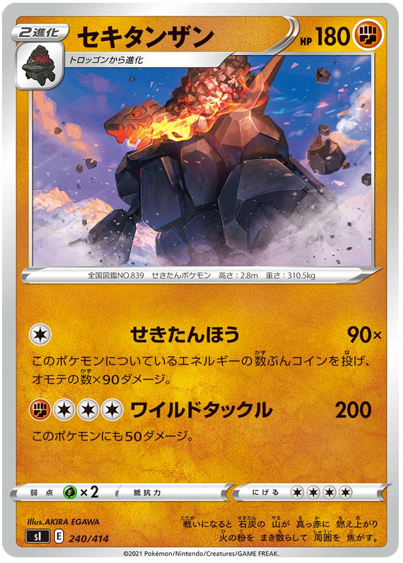 Coalossal #240 Pokémon Card from Pokemon Japanese Start Deck 100 Set 