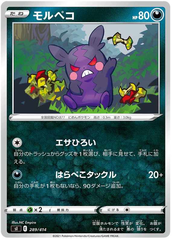 Morpeko #289 from Japanese Start Deck 100 Pokémon card set