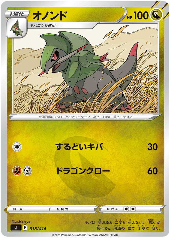 Fraxure #318 Pokémon Card from Pokemon Japanese Start Deck 100 Set 