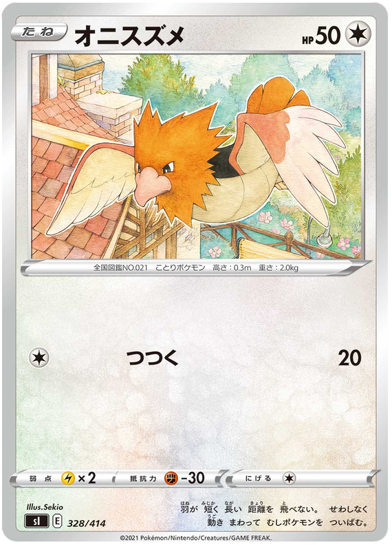 Spearow #328 Pokémon Card from Pokemon Japanese Start Deck 100 Set 
