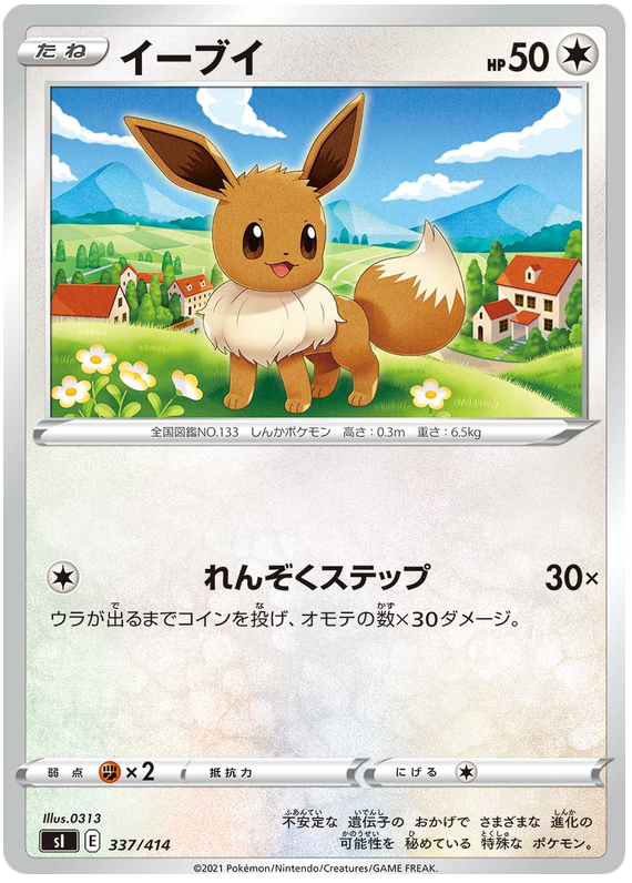 Eevee #337 Pokémon Card from Pokemon Japanese Start Deck 100 Set 
