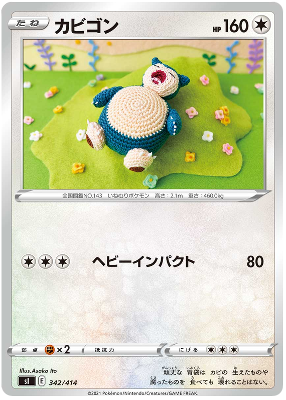 Snorlax #342 from Japanese Start Deck 100 Pokémon card set