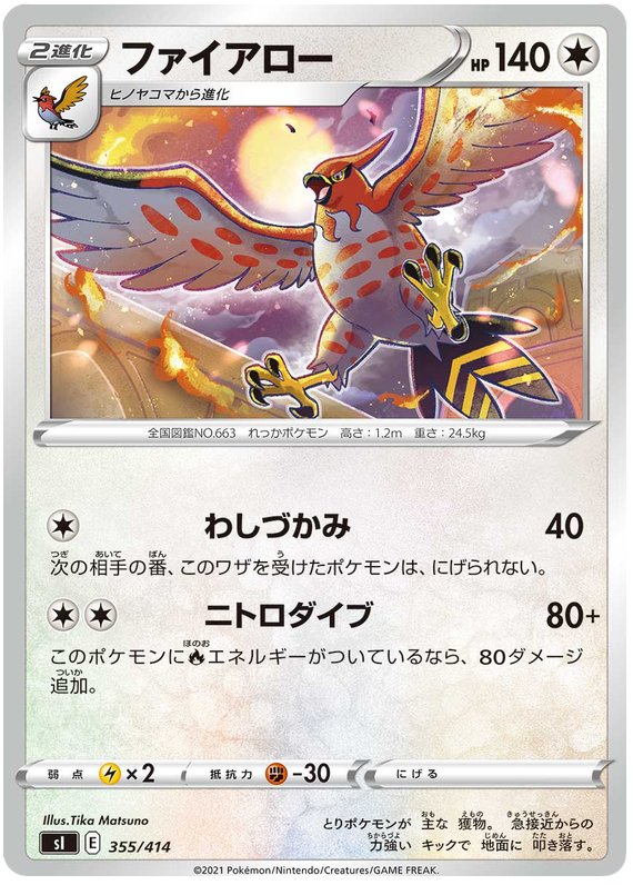 Talonflame #355 Pokémon Card from Pokemon Japanese Start Deck 100 Set 