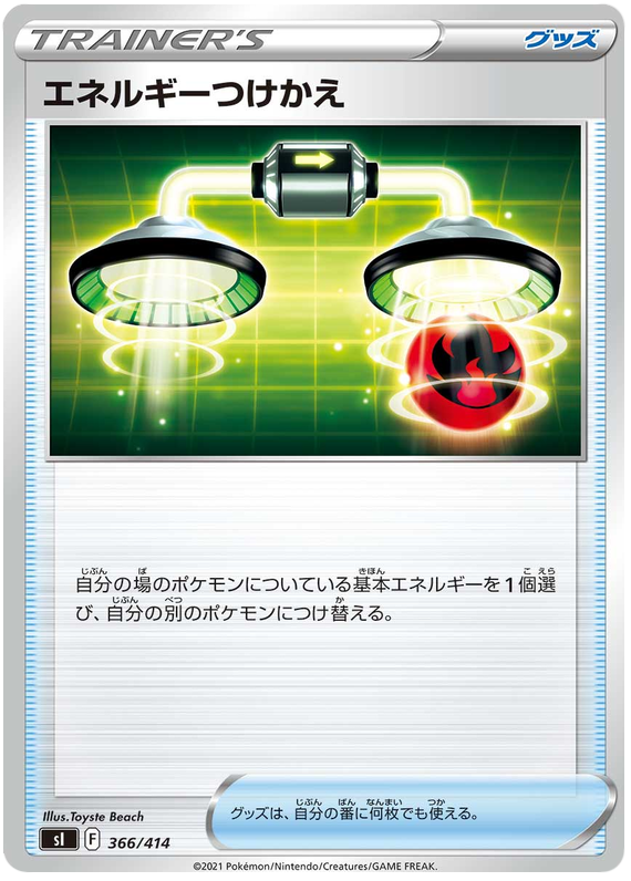 Energy Switch #366 Pokémon Card from Pokemon Japanese Start Deck 100 Set 