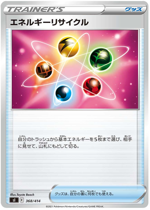 Energy Recycler #368 Pokémon Card from Pokemon Japanese Start Deck 100 Set 