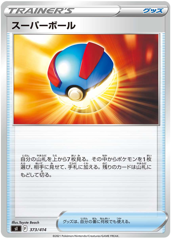 Great Ball #373 Pokémon Card from Pokemon Japanese Start Deck 100 Set 