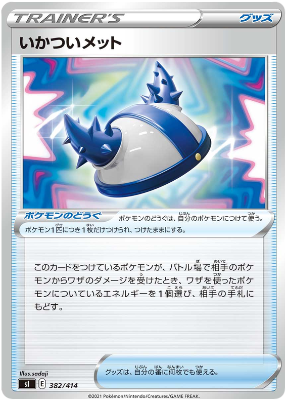 Rugged Helmet #382 from Japanese Start Deck 100 Pokémon card set