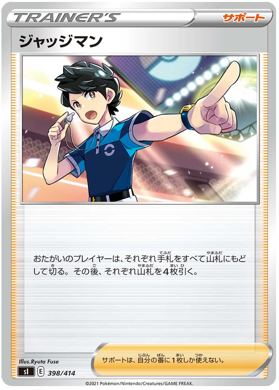 Judge #398 Pokémon Card from Pokemon Japanese Start Deck 100 Set 