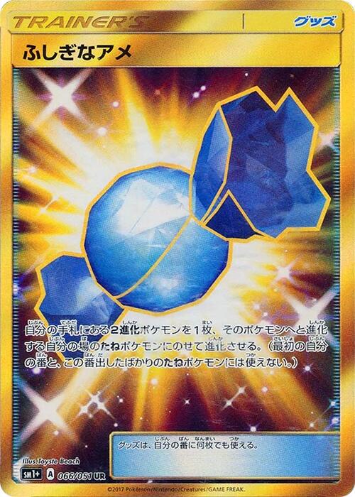 Rare Candy #66 from Japanese Strength Expansion Pack Sun & Moon Pokémon card set