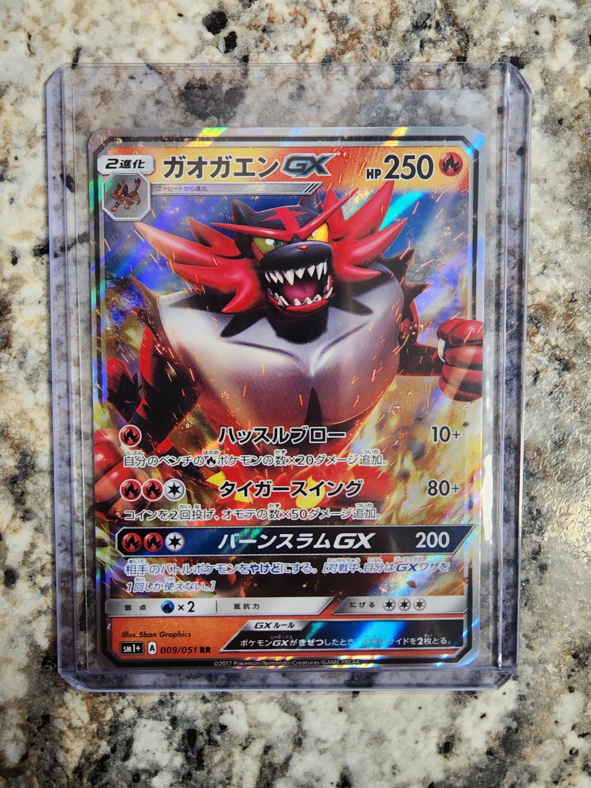 Incineroar GX #9 from Japanese Strength Expansion Pack Sun & Moon Pokémon card set