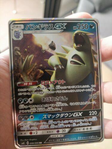 Tyranitar GX #59 from Pokemon Japanese Super-Burst Impact