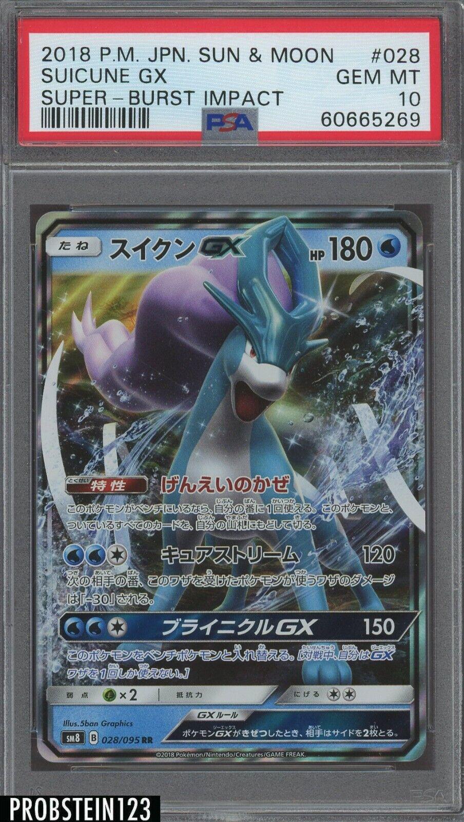 Suicune GX #28 from Pokemon Japanese Super-Burst Impact