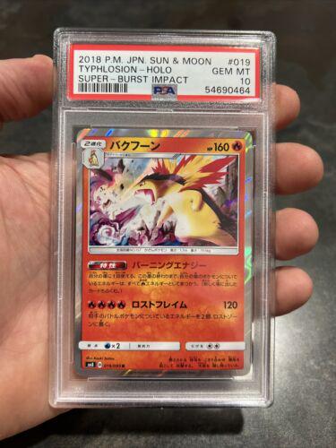 Typhlosion #19 Pokémon Card from Pokemon Japanese Super-Burst Impact Set 
