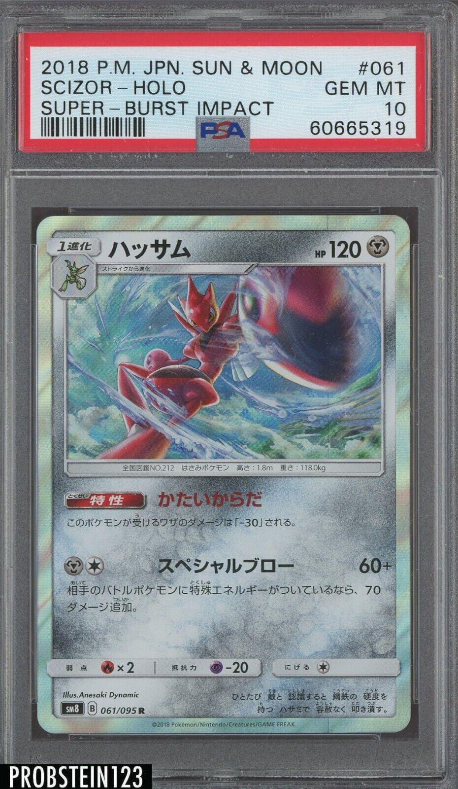 Scizor #61 Pokémon Card from Pokemon Japanese Super-Burst Impact Set 