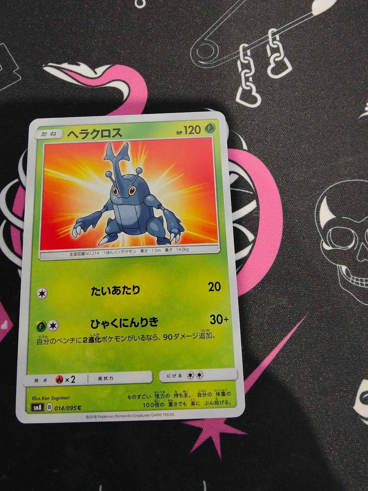 Heracross #14 Pokémon Card from Pokemon Japanese Super-Burst Impact Set 