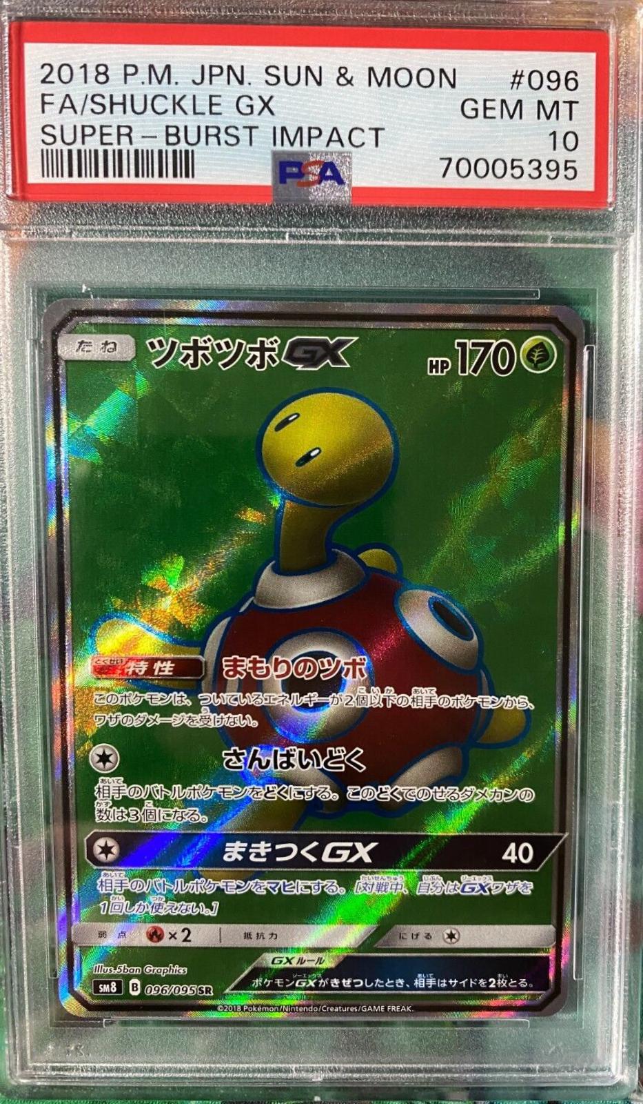Shuckle GX #96 Pokémon Card from Pokemon Japanese Super-Burst Impact Set 