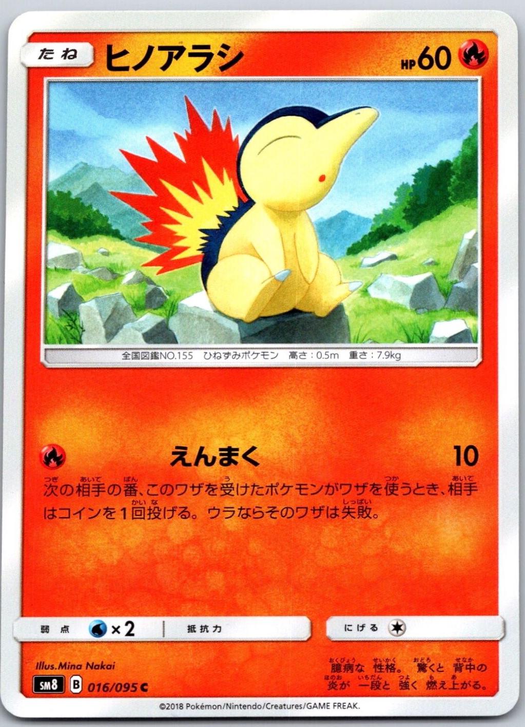 Cyndaquil #16 Pokémon Card from Pokemon Japanese Super-Burst Impact Set 