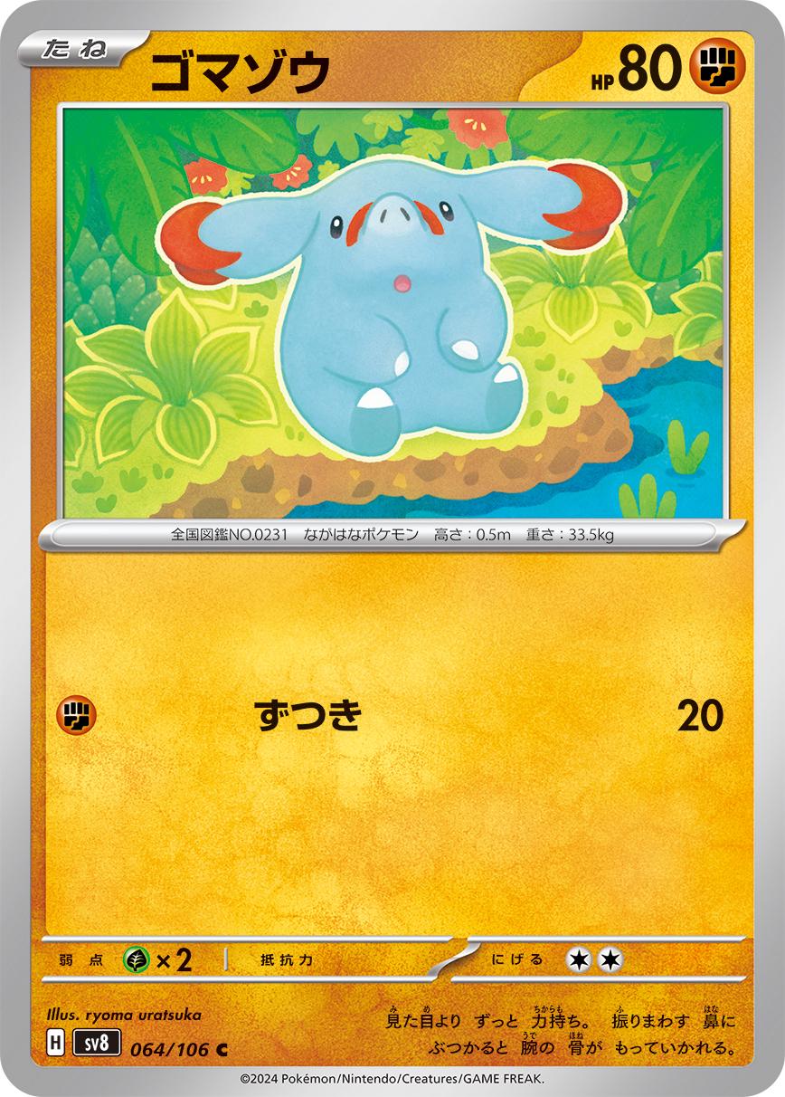 Phanpy #64 Pokémon Card from Pokemon Japanese Super Electric Breaker Set 