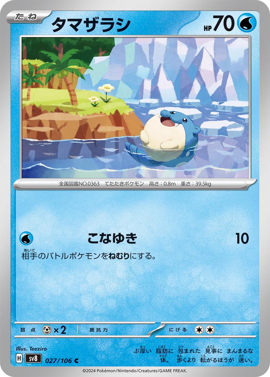 Spheal #27 Pokémon Card from Pokemon Japanese Super Electric Breaker Set 