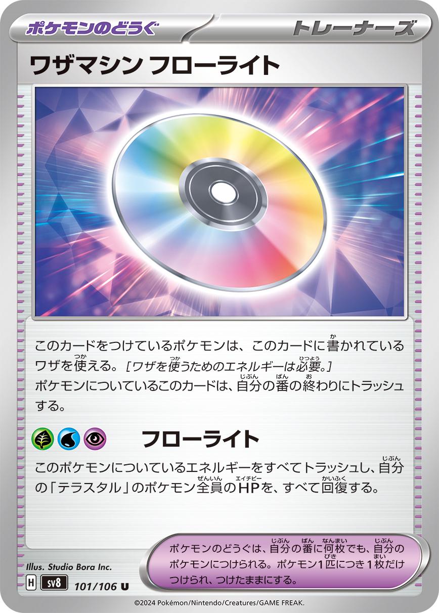 Technical Machine Fluorite #101 Pokémon Card from Pokemon Japanese Super Electric Breaker Set 
