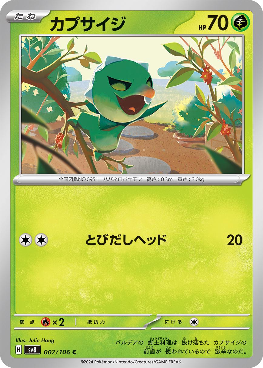 Capsakid #7 Pokémon Card from Pokemon Japanese Super Electric Breaker Set 