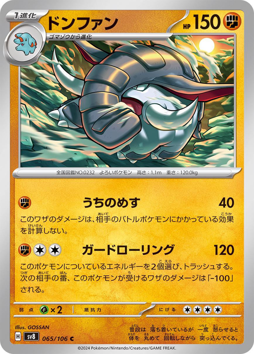 Donphan #65 Pokémon Card from Pokemon Japanese Super Electric Breaker Set 