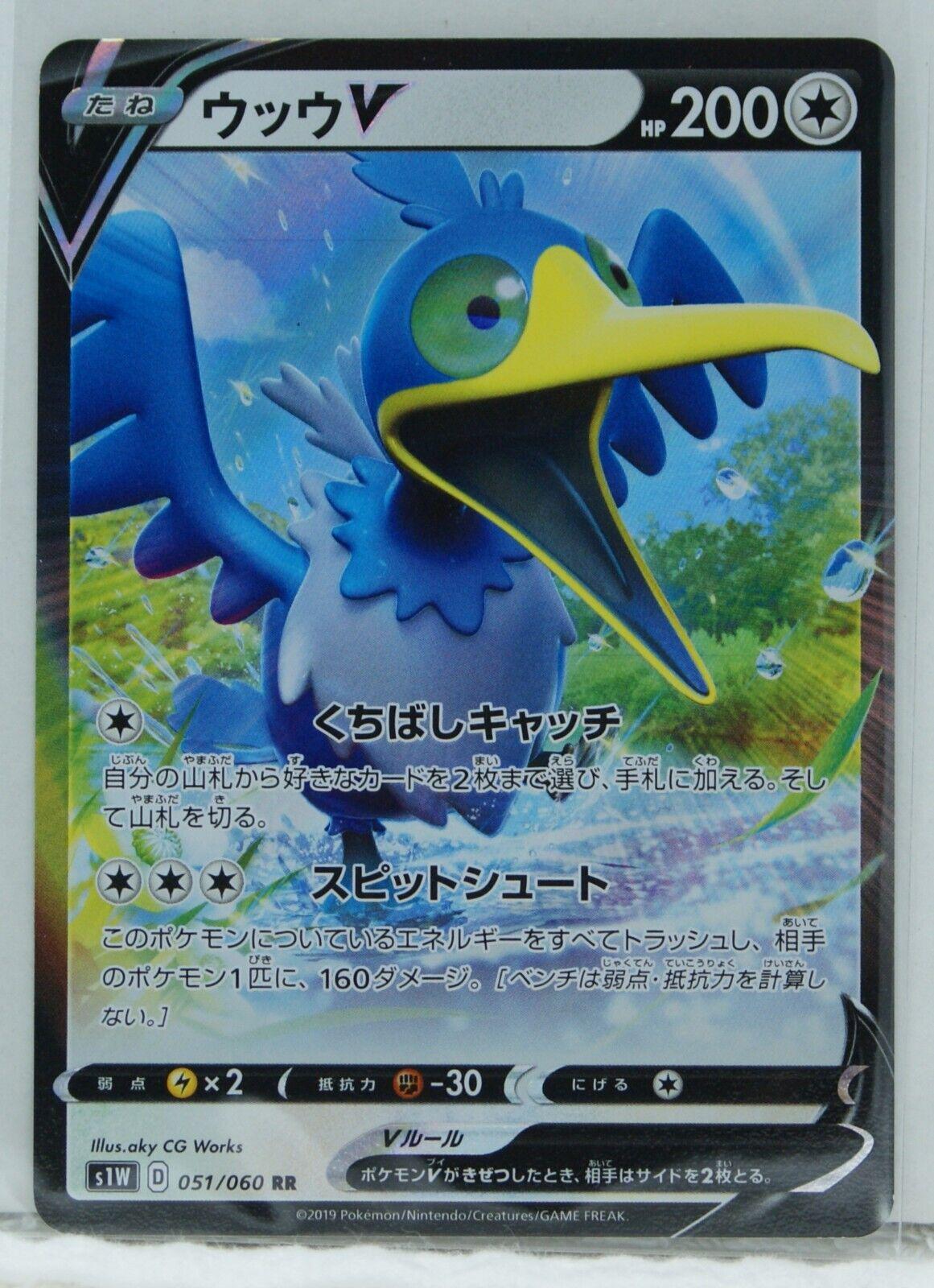 Cramorant V #51 from Japanese Sword Pokémon card set