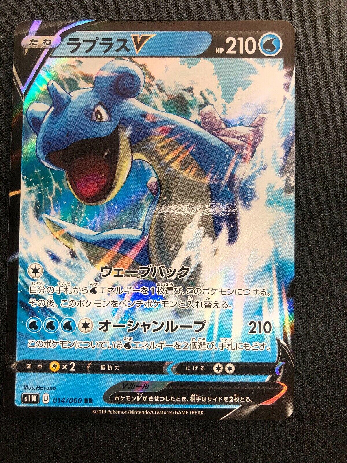 Lapras V #14 from Japanese Sword Pokémon card set