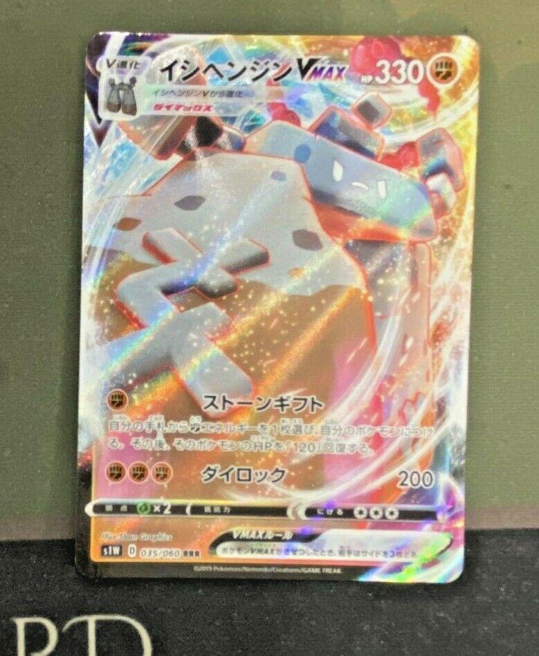 Stonjourner VMAX #35 from Japanese Sword Pokémon card set