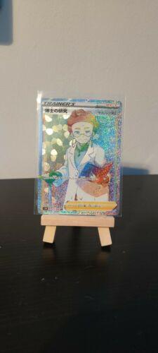 Professor's Research #71 from Japanese Sword Pokémon card set