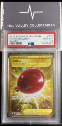 Air Balloon #75 from Japanese Sword Pokémon card set