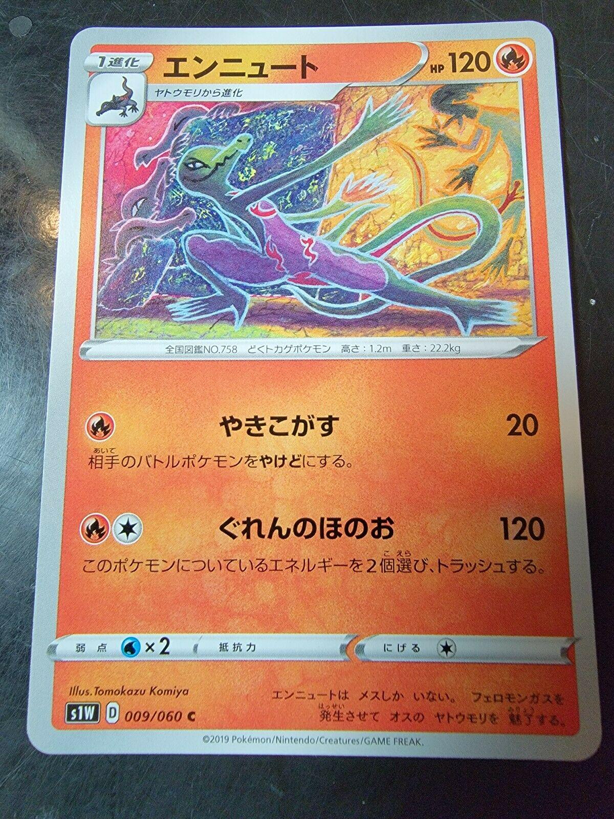 Salazzle #9 from Japanese Sword Pokémon card set