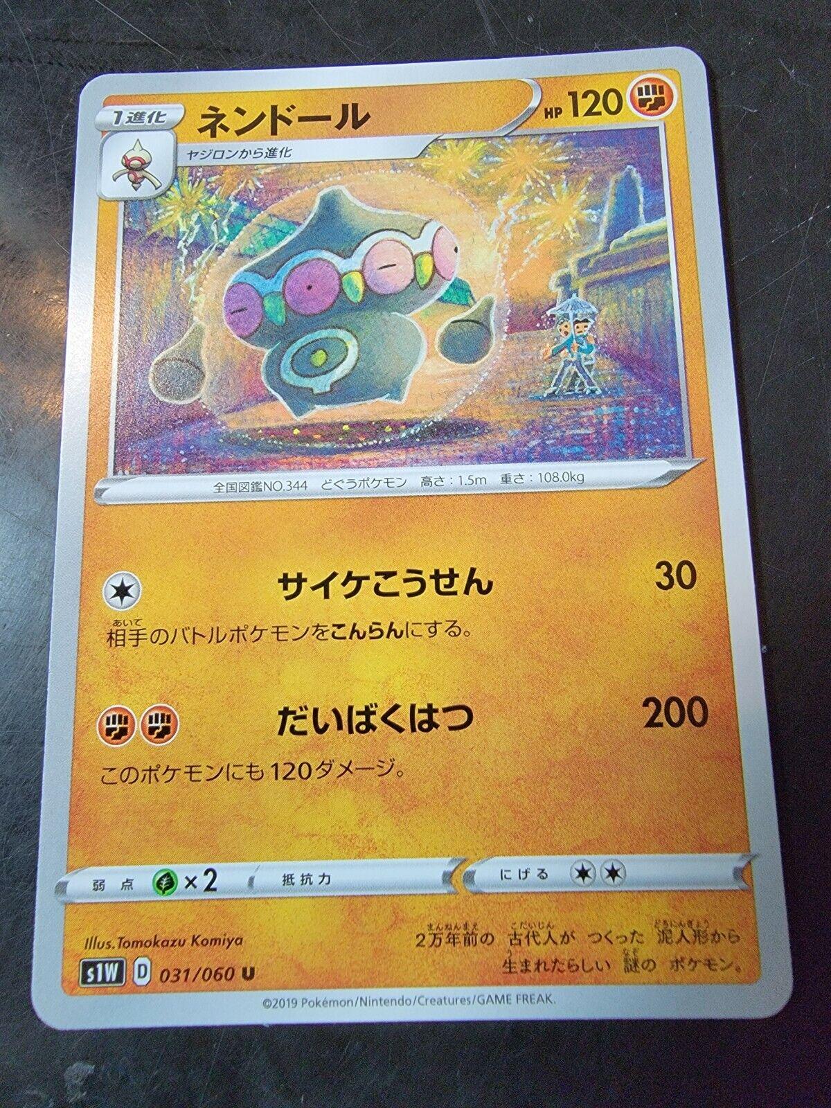 Claydol #31 Pokémon Card from Pokemon Japanese Sword Set 