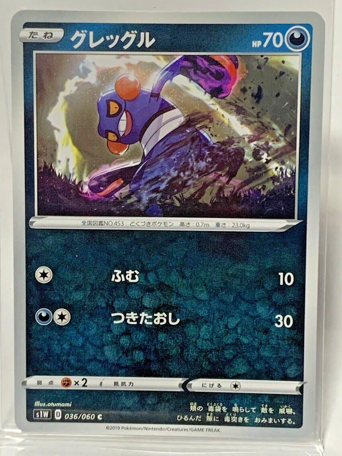 Croagunk #36 Pokémon Card from Pokemon Japanese Sword Set 