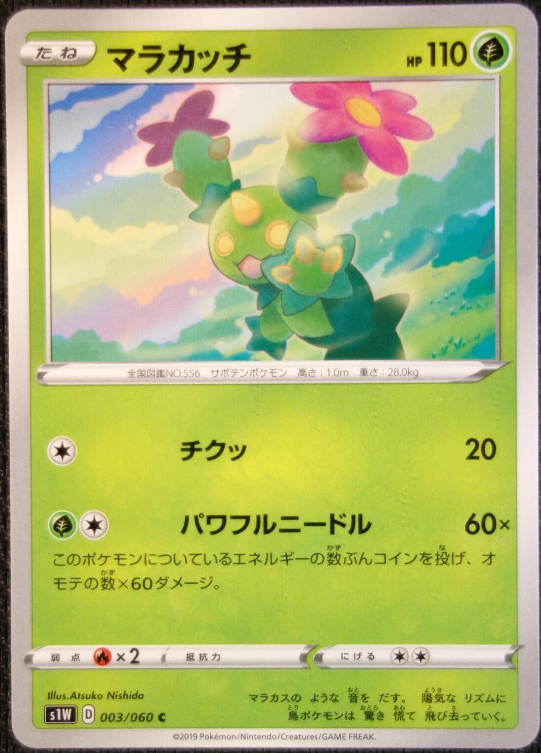 Maractus #3 Pokémon Card from Pokemon Japanese Sword Set 