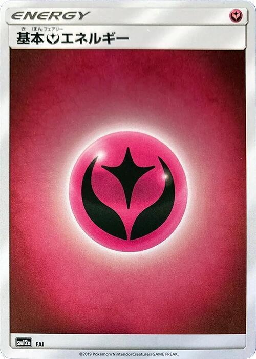 Fairy Energy #FAI Pokémon Card from Pokemon Japanese Tag All Stars Set 