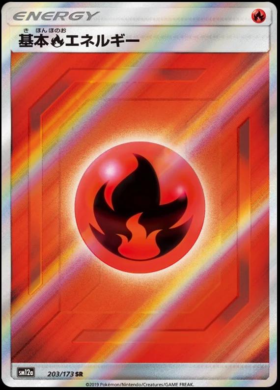 Fire Energy #203 Pokémon Card from Pokemon Japanese Tag All Stars Set 